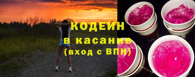 Codein Purple Drank  Заречный 