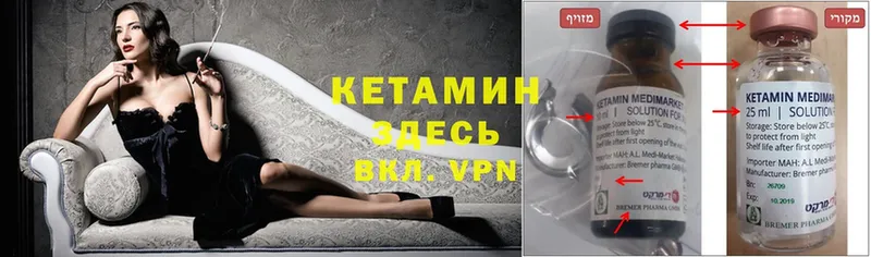 КЕТАМИН ketamine Заречный