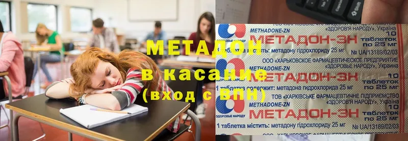 купить наркотик  Заречный  MEGA вход  Метадон белоснежный 